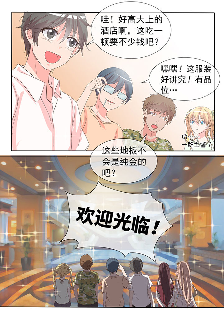 妖灵列传漫画,第24章：3图