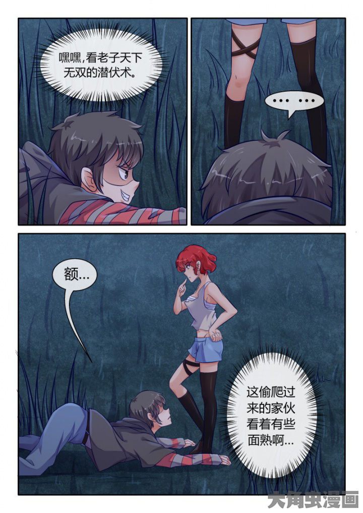 妖灵列传漫画,第82章：3图