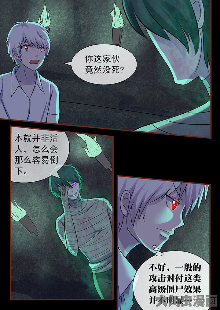 妖灵列传漫画,第46章：1图