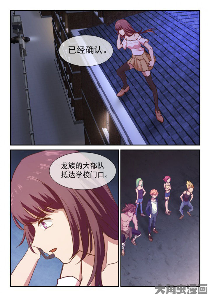 妖灵列传漫画,第97章：1图