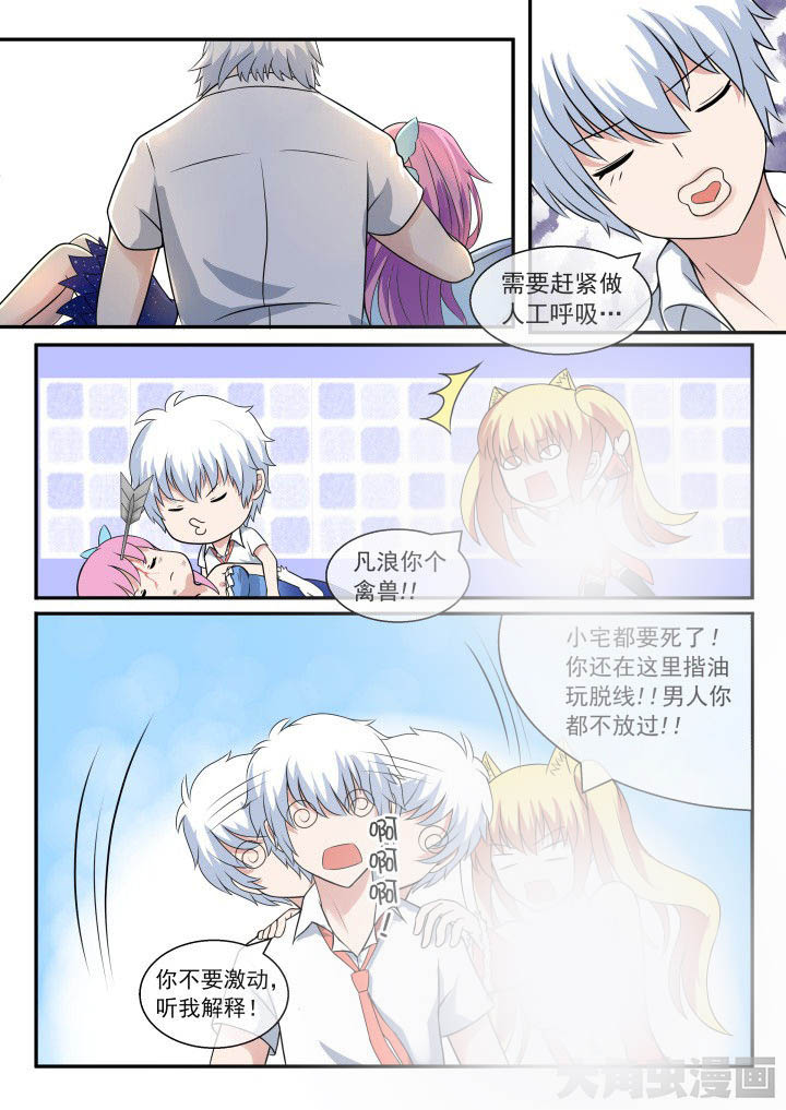 妖灵列传漫画,第52章：3图