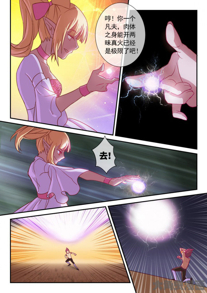 妖灵列传漫画,第101章：5图