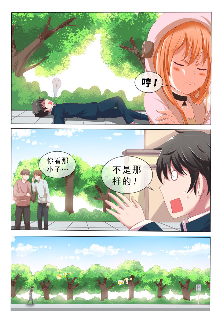 妖灵列传漫画,第1章：3图