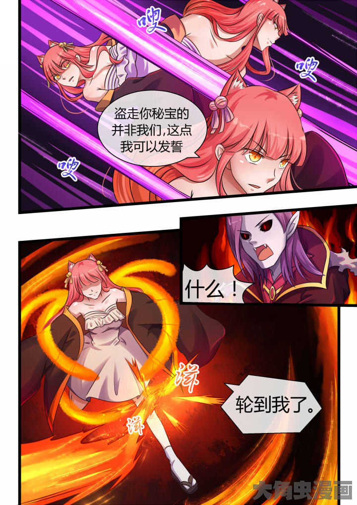 妖灵列传漫画,第67章：2图