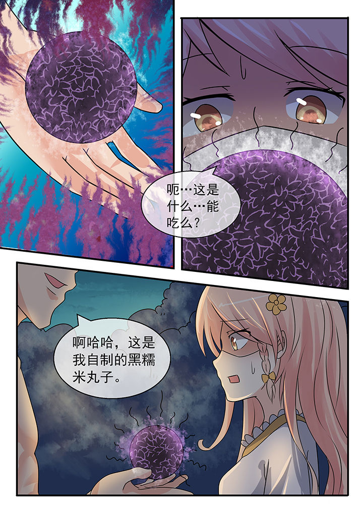 妖灵列传漫画,第39章：3图