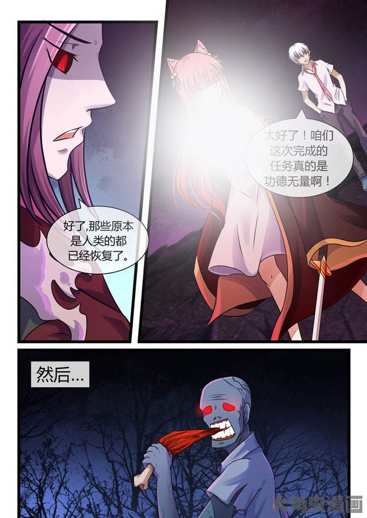 妖灵列传漫画,第68章：2图