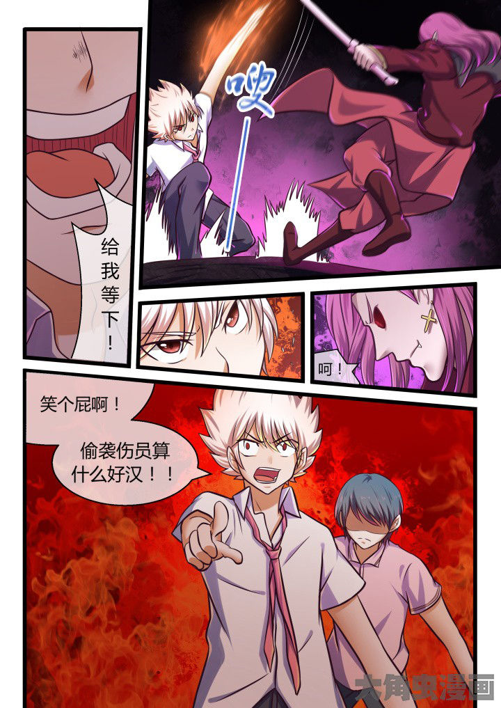 妖灵列传漫画,第63章：1图