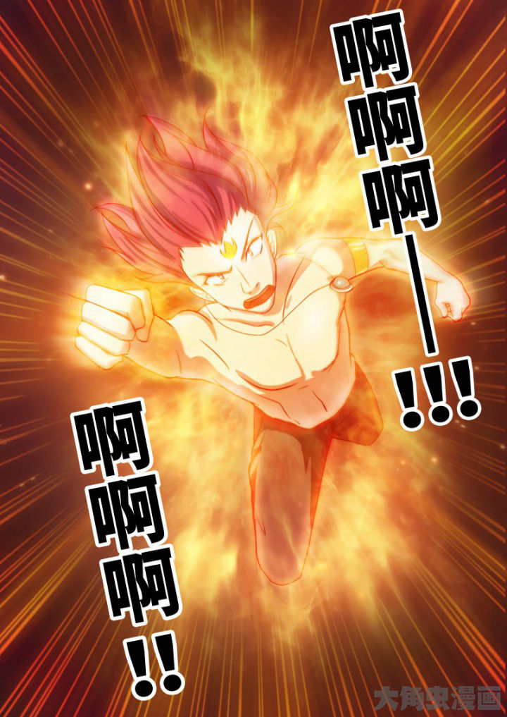 妖灵列传漫画,第100章：3图