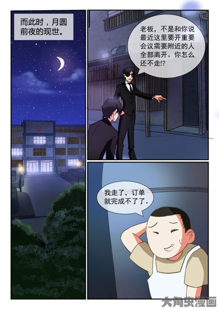 妖灵列传漫画,第95章：5图