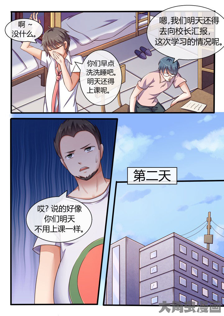妖灵列传漫画,第74章：2图