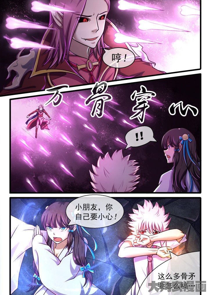 妖灵列传漫画,第59章：1图