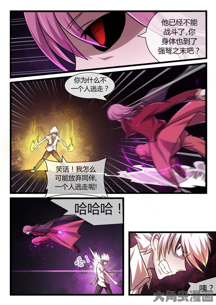 妖灵列传漫画,第63章：4图