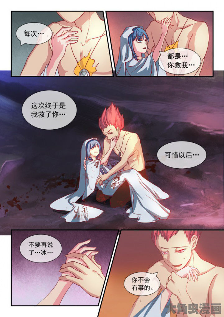 妖灵列传漫画,第102章：1图