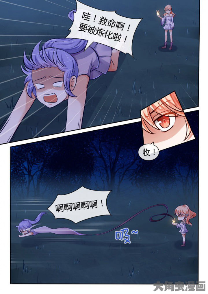 妖灵列传漫画,第81章：3图