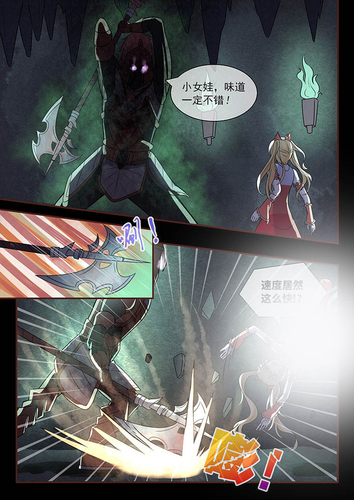 妖灵列传漫画,第44章：1图