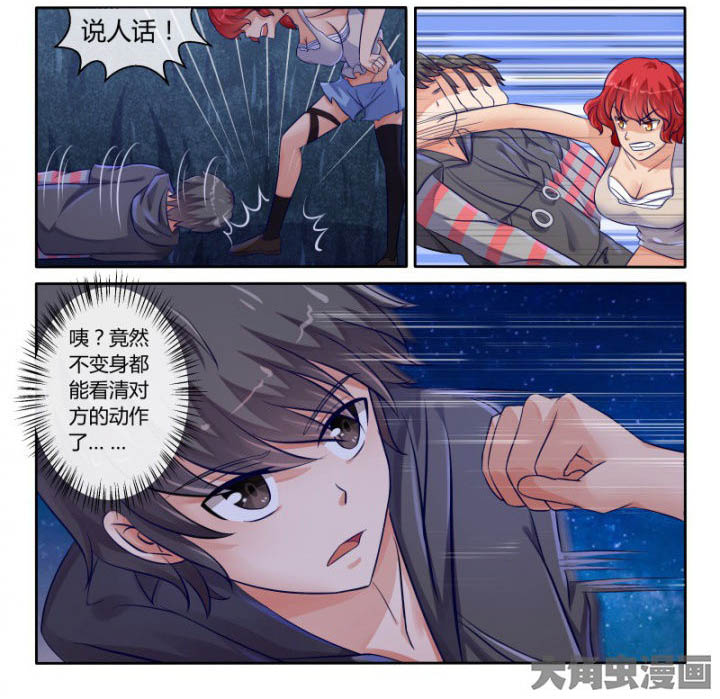 妖灵列传漫画,第82章：4图