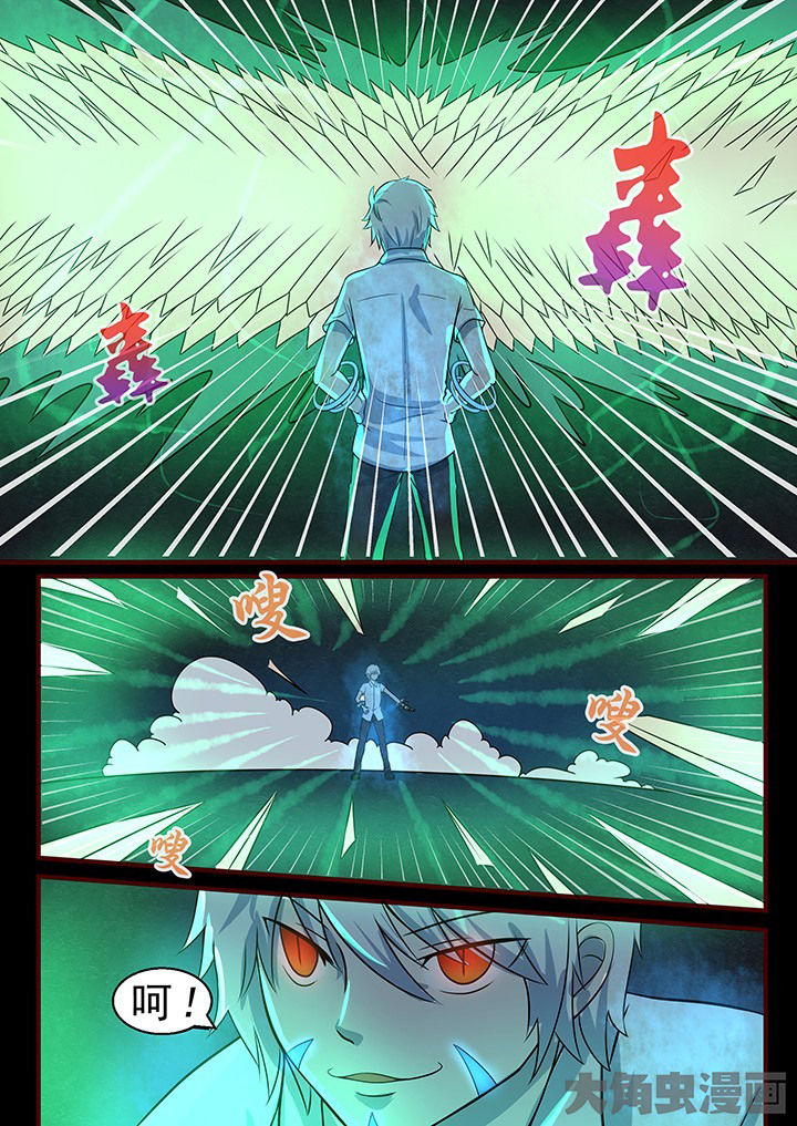 妖灵列传漫画,第47章：3图