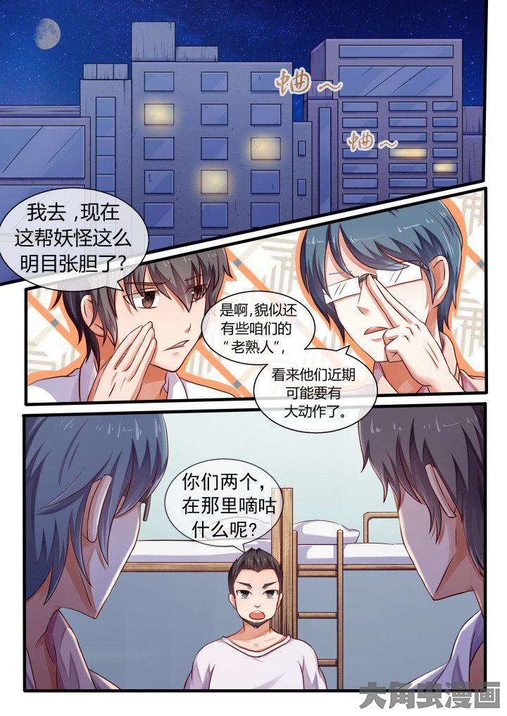 妖灵列传漫画,第74章：1图