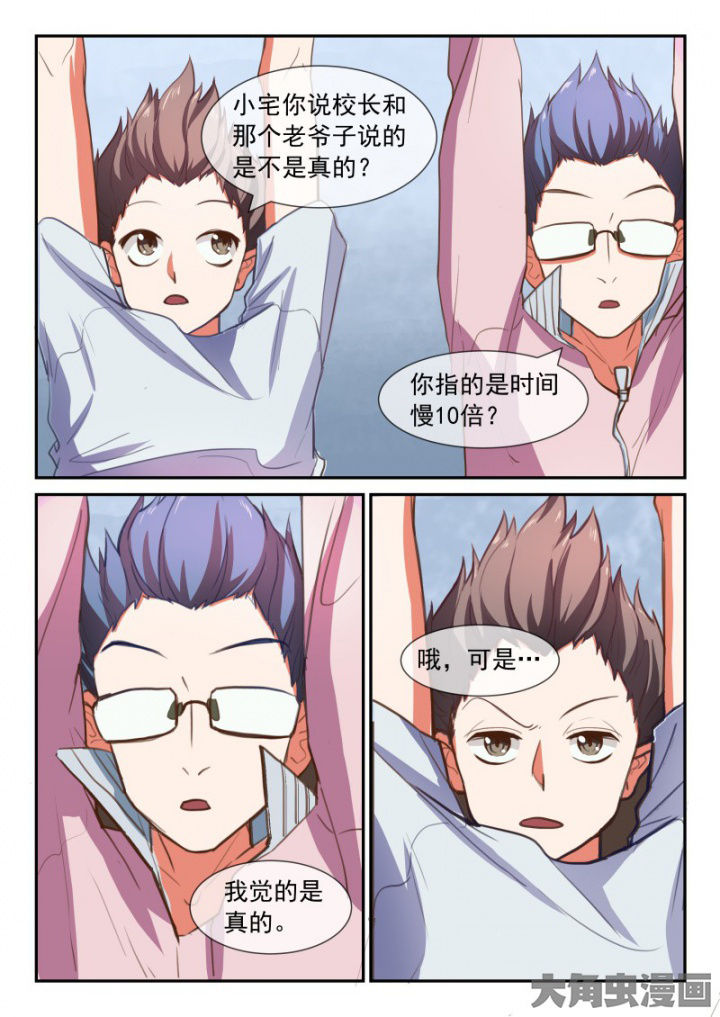 妖灵列传漫画,第95章：1图