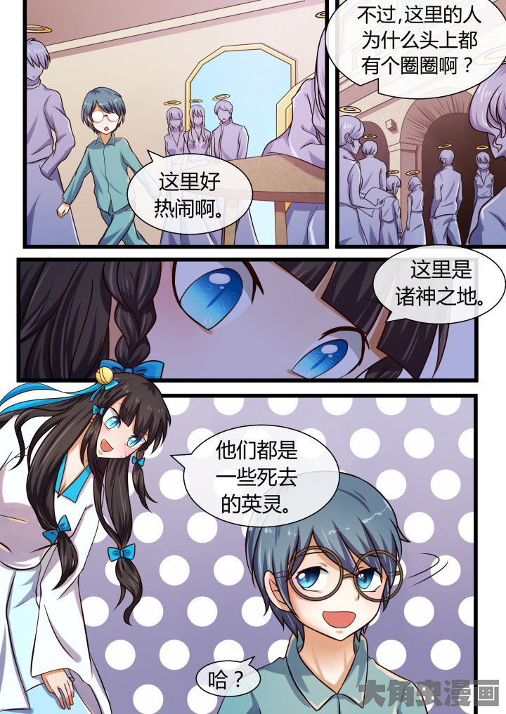 妖灵列传漫画,第62章：5图