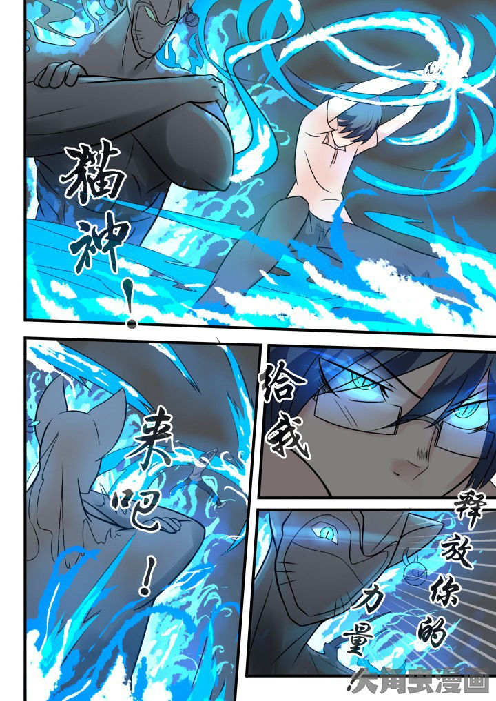 妖灵列传漫画,第54章：4图