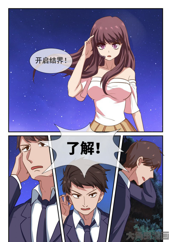 妖灵列传漫画,第97章：2图