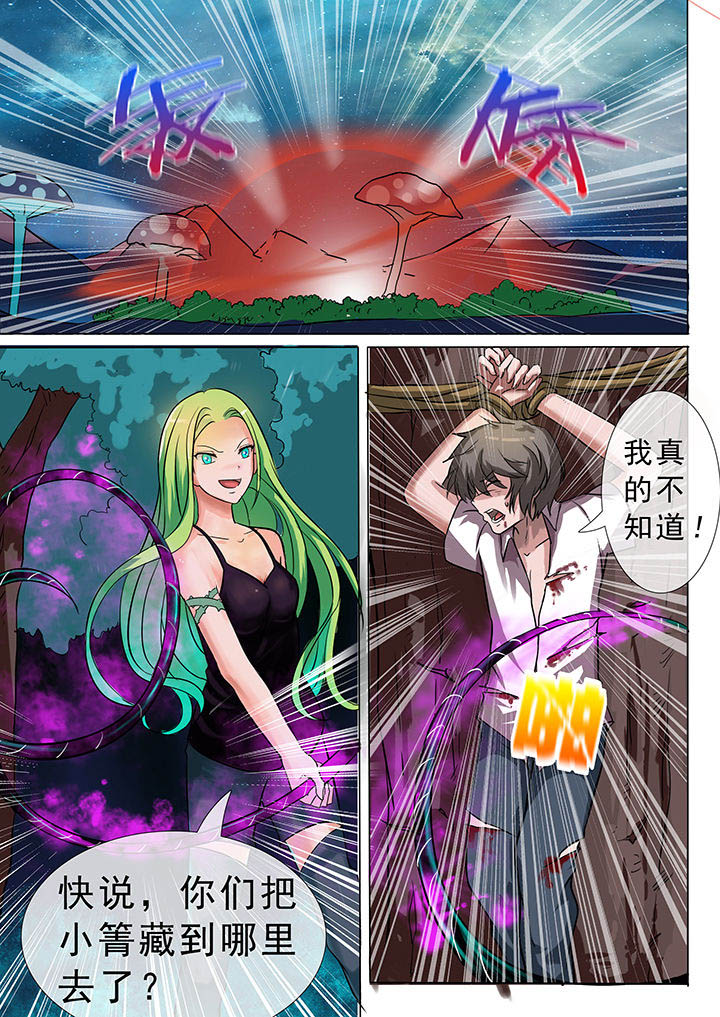 妖灵列传漫画,第19章：1图