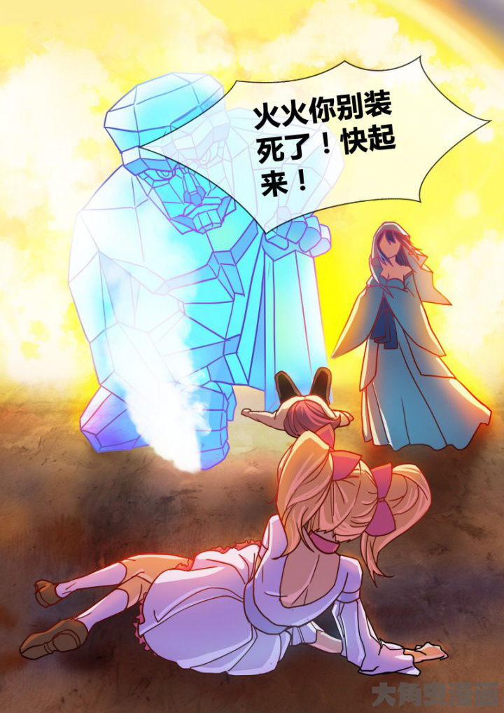 妖灵列传漫画,第99章：4图