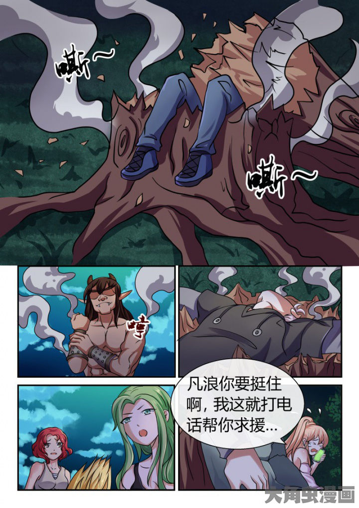 妖灵列传漫画,第89章：3图