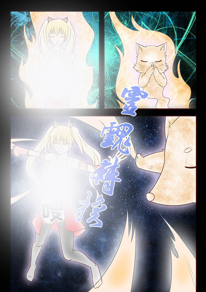 妖灵列传漫画,第45章：2图