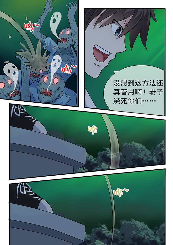 妖灵列传漫画,第32章：5图