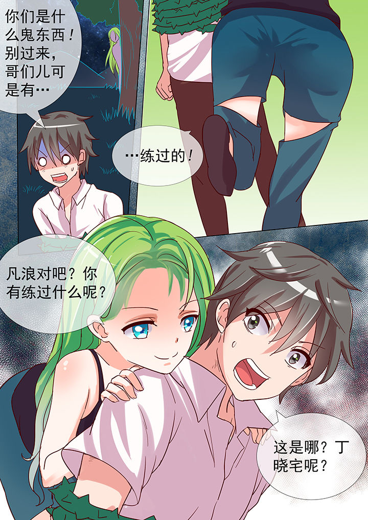 妖灵列传漫画,第18章：5图