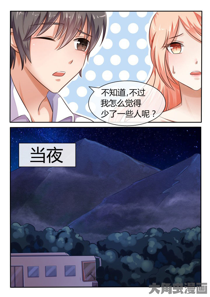妖灵列传漫画,第71章：2图
