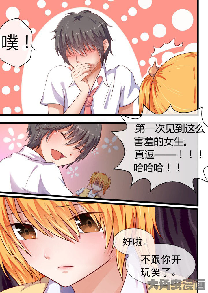 妖灵列传漫画,第71章：3图
