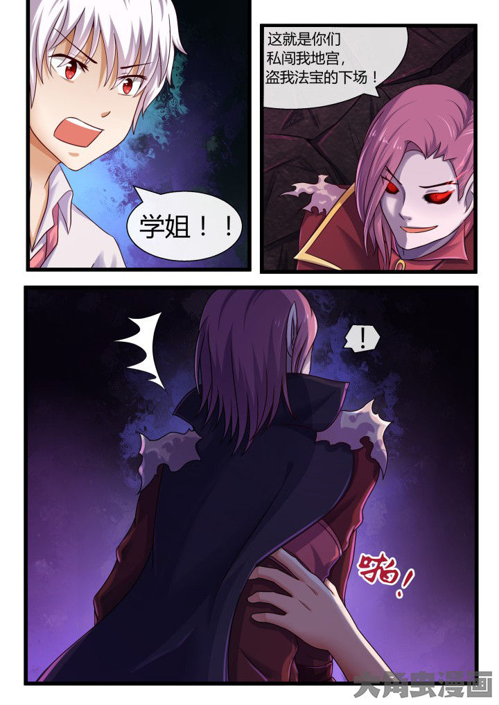 妖灵列传漫画,第66章：1图