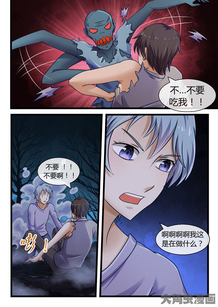 妖灵列传漫画,第68章：4图