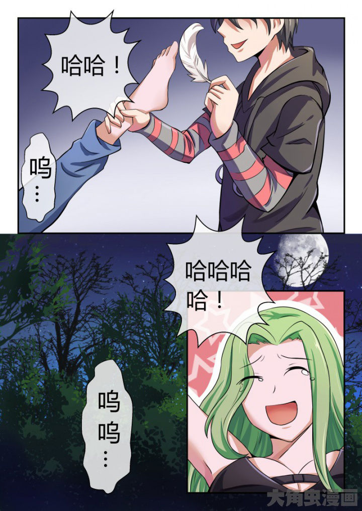 妖灵列传漫画,第88章：1图