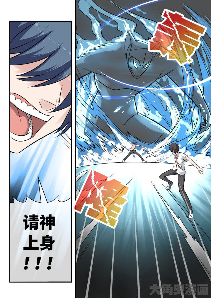 妖灵列传漫画,第54章：3图