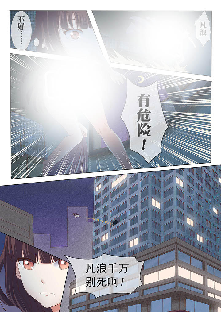 妖灵列传漫画,第5章：3图