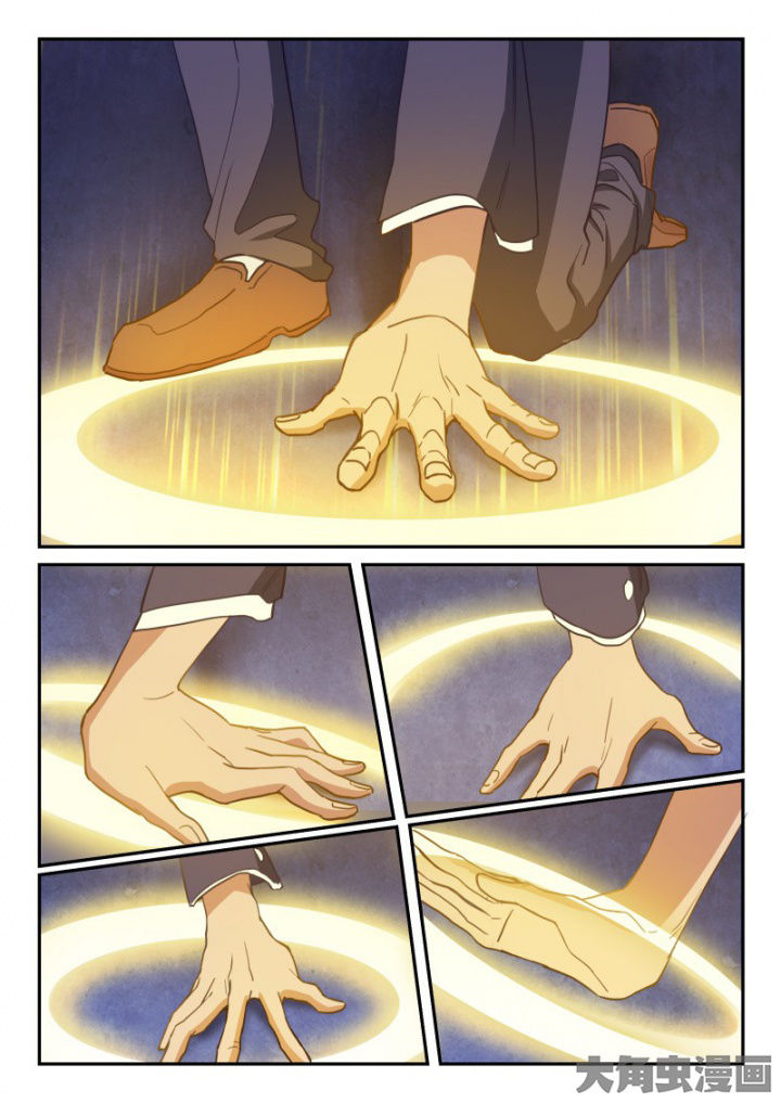 妖灵列传漫画,第97章：3图