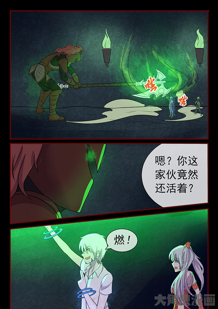 妖灵列传漫画,第48章：5图