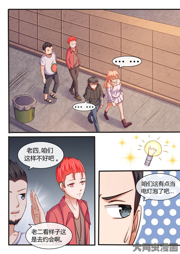 妖灵列传漫画,第76章：4图