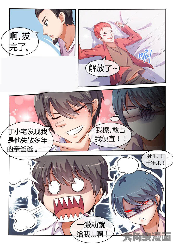 妖灵列传漫画,第72章：2图