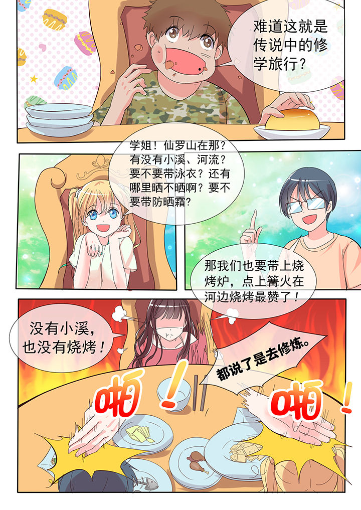 妖灵列传漫画,第24章：2图