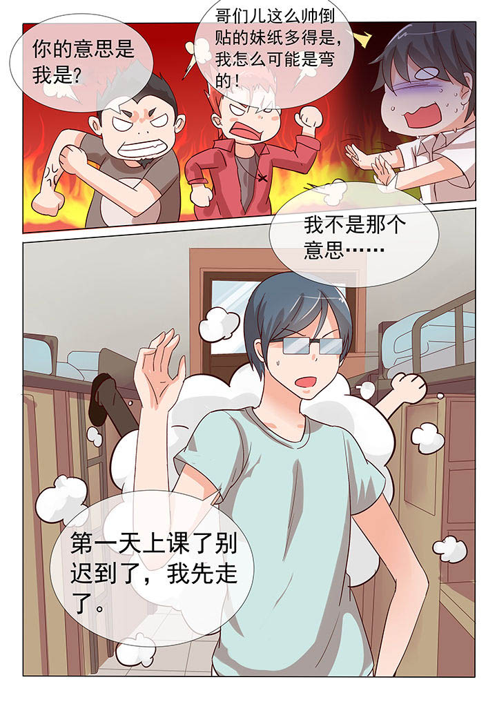 妖灵列传漫画,第22章：4图