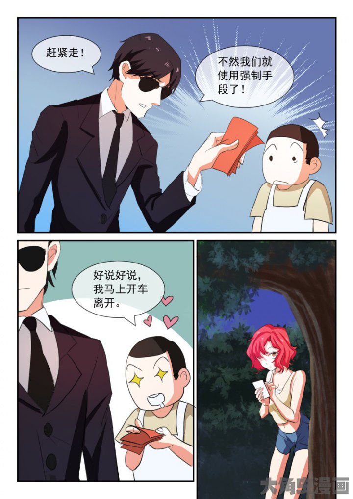 妖灵列传漫画,第95章：1图