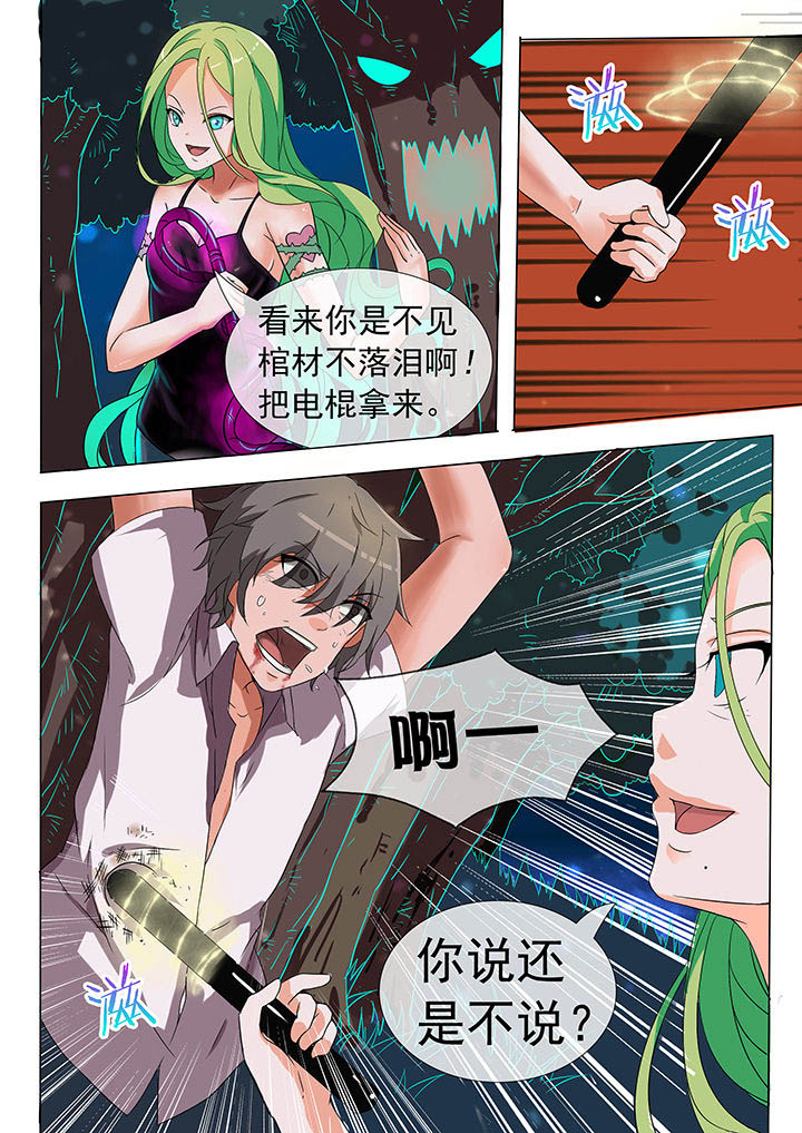 妖灵列传漫画,第19章：2图