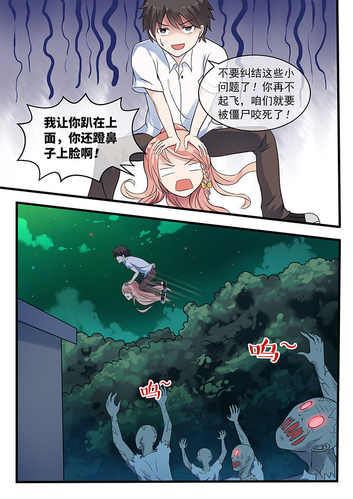 妖灵列传漫画,第33章：3图