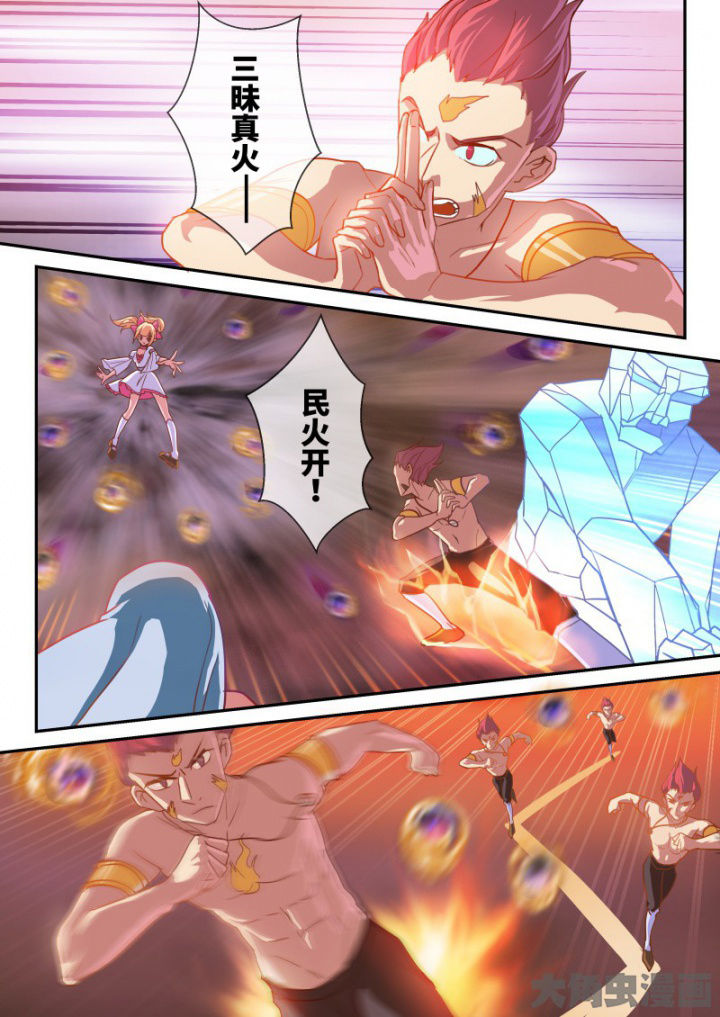 妖灵列传漫画,第100章：5图