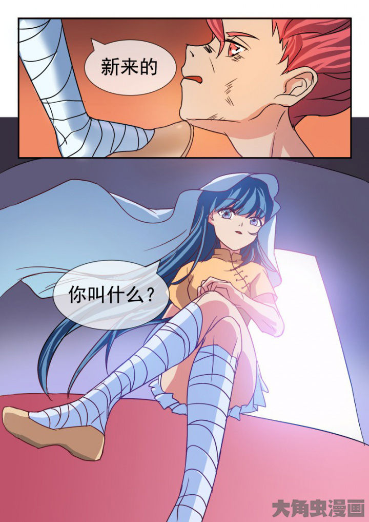 妖灵列传漫画,第102章：5图